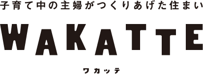 WAKATTE ワカッテ