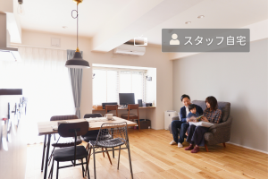 家族の時間を大切にできる家｜マンションリノベーション