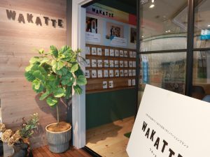 WAKATTE ショールーム