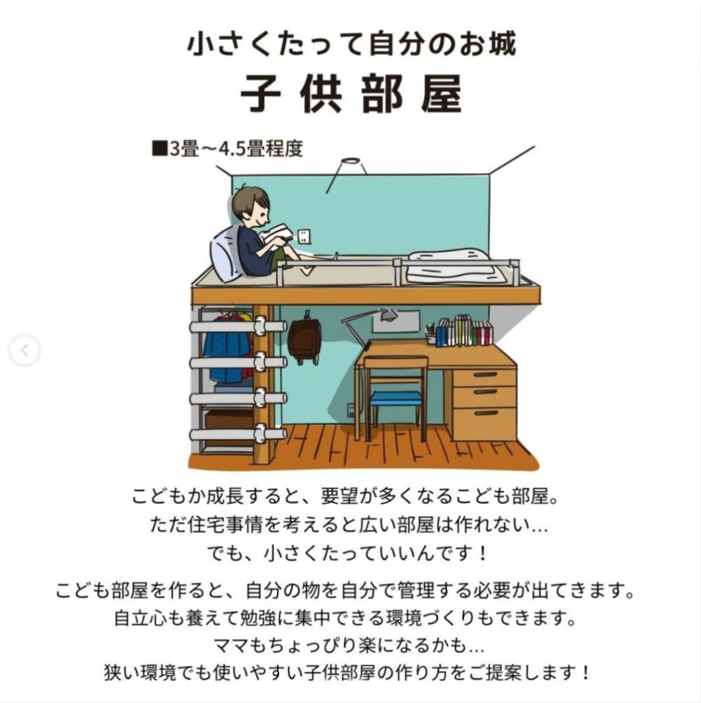 FireShot Capture 218 - WAKATTE - 東京のリノベーションブランドはInstagramを利用しています_「子ども部屋施工事例3選！ ❁❁❁-------_ - www.instagram.com